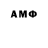 Амфетамин Розовый Anton Sav