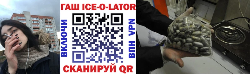 Купить  Видное  ГАШ Изолятор 