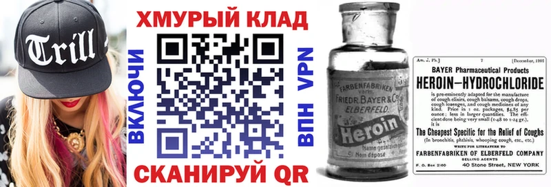 Купить  Видное  Героин герыч 