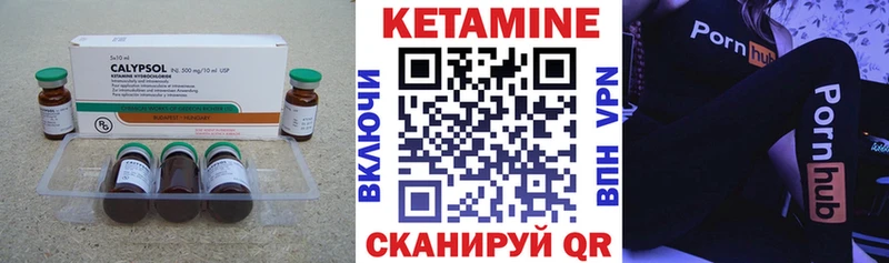Кетамин ketamine Купить где Видное