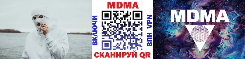 MDMA кристаллы  Купить  Видное 