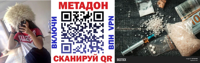 Купить где Видное Метадон methadone