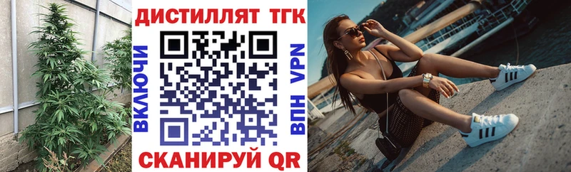 Купить  Видное  Дистиллят ТГК вейп 